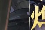 《扶摇一梦》烨王角色介绍 烨王人物图鉴