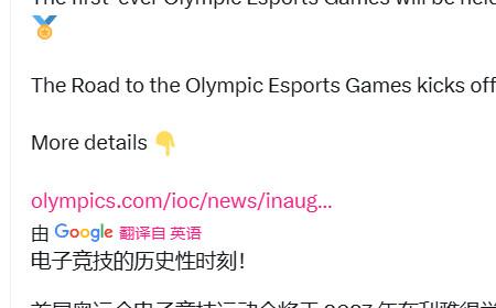 首届电竞奥运会来了！2027年在沙特首都利雅得举办