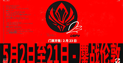 《英雄联盟》2023 季中冠军赛官宣  5 月 2 日-21 日在伦敦举办