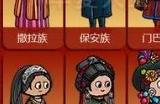 生存角色扮演《华夏人生》建立一个书里所诉的大同世界吧!