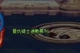 dnf次元回廊周几更新 次元回廊更新时间一览
