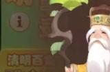 梦幻西游手游清明百事录怎么玩 清明百事录答案汇总