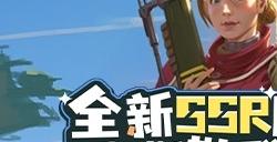 遗物系统强势来袭！全新SSR角色叶龄登场！