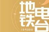 地铁跑酷楼兰版本什么时候上线 楼兰版本上线时间介绍