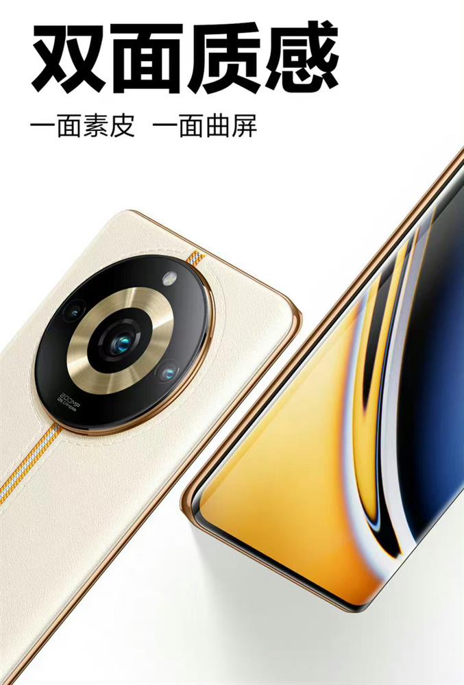 realme 11 Pro 系列手机官宣2.jpg