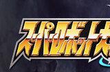 《超级机器人大战Y》6月21日举行试玩会 8月28日发售