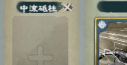 《英雄立志传：三国志》狂战士武魂组合分享