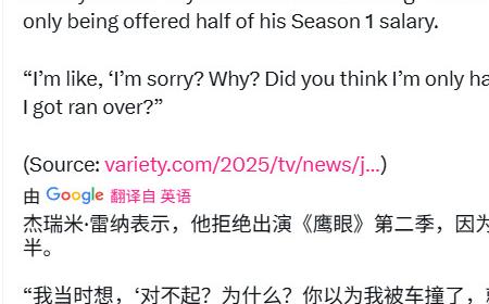 杰瑞米·雷纳拒演《鹰眼》攻略——第二季 感觉报价太侮辱
