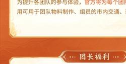 长安城“导游”招募开启！和兄弟组团共赴大话嘉年华！