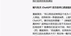 chatGPT满负荷运转解决办法
