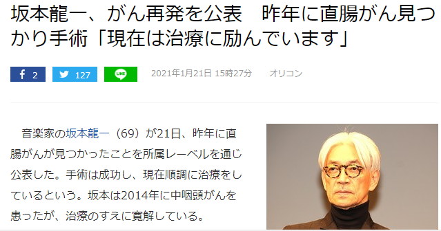 著名电影音乐大师坂本龙一宣布罹患直肠癌