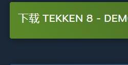 《铁拳8》试玩Demo上线Steam和Xbox 下载大小20GB+