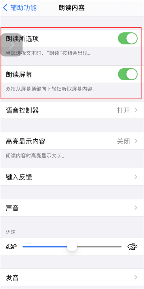 iPhone上一些冷门却很实用的辅助功能-4.png