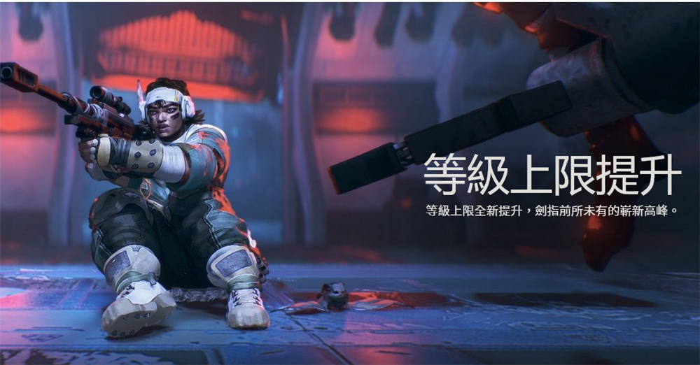 《Apex英雄》官方确认第14赛季将提高玩家等级上限