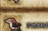 《怪物猎人：荒野》清腐虫收集方法介绍