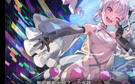 《VIRTUAL GIRL @ WORLD’S END》攻略——游戏下载网址介绍