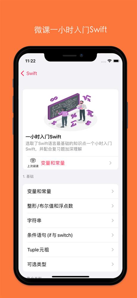 入门学Swift2.jpg