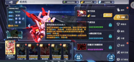 5月20日《敢达决战》重生敢达上线 救世主降临！835.png