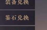 逆水寒手游外观吉运签能用几次 外观吉运签保底次数是多少