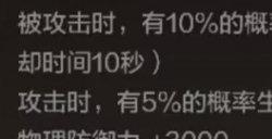 地下城与勇士起源树魔的野熊套装效果 DNF手游树魔的野熊绑腿详解