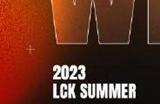 英雄联盟2023LCK夏季赛赛程表 2023LCK夏季赛时间一览