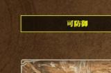 《怪物猎人：荒野》重弩炮武器特点分享