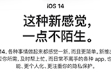 iOS 14正式版什么时候发布  iOS 14正式版发布时间与功能