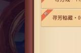 梦幻西游三维版珍品装备分解增加保底 符石渡化功能即将开启!