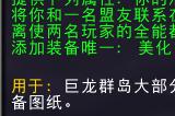 魔兽世界图样苍郁系链哪里有掉落_WOW图样苍郁系链获取攻略