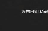 《黑神话：悟空》港服PS商店页面上线 暂时无法购买