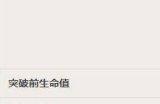 《原神》夜兰突破加多少暴击率 夜兰突破暴击率详情
