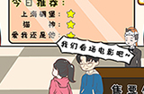 情侣求生欲第二章第2-12关攻略  情侣求生欲攻略2-12关