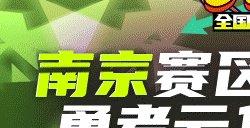 相约人气赛区  《街头篮球》SFSA南京站报名开启
