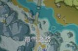 使用杖类武器的敌人在哪 原神用杖的敌人位置