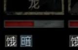 长生劫南洋古墓一开始怎么走