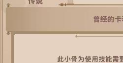 小骨英雄杀手冠军头骨怎么得 冠军头骨获取攻略