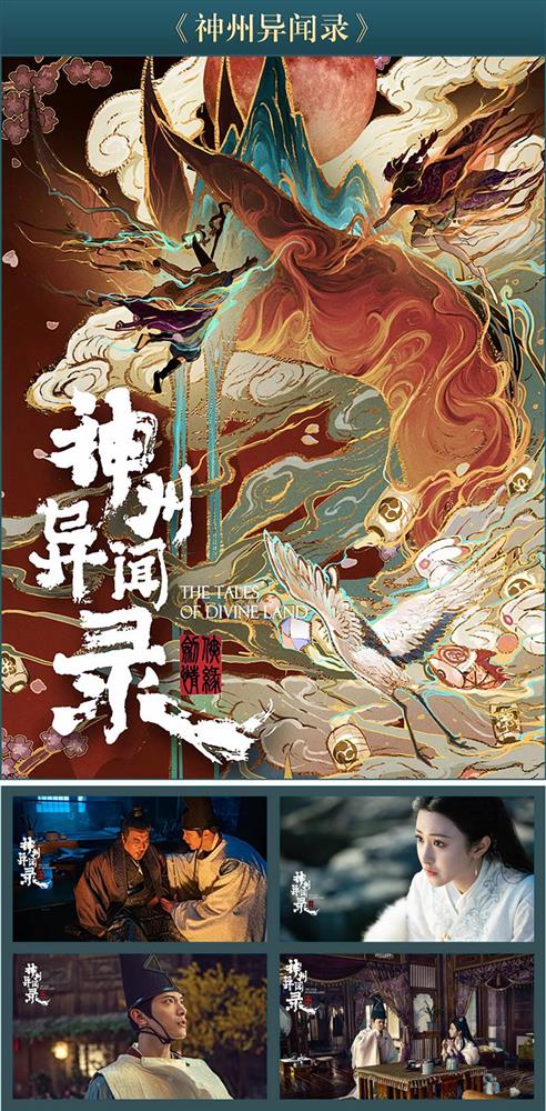 图45：神州异闻录.jpg