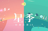 星季怎么得高分  星季玩法技巧分享