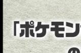 《宝可梦：朱紫》官方线上大赛因发现恶性BUG延期举办