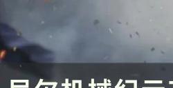 《尼尔机械纪元》艾米尔之首怎么获取 艾米尔之首获取攻略