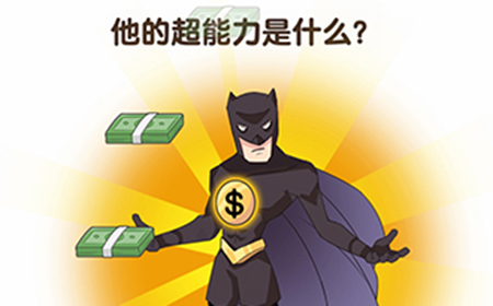 抖音最强大脑3第8关攻略  他的超能力是什么