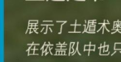 塞尔达传说王国之泪护雷头盔怎么获取 王国之泪护雷头盔获得方法