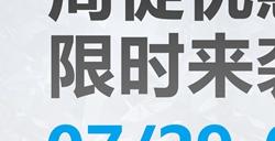 QuanticDream佳作夏日限时冰点价，纵享冰爽冒险体验！