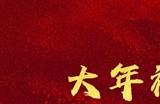 饺子说《哪吒3》很难突破《哪吒2》：第二部没有给自己留余地