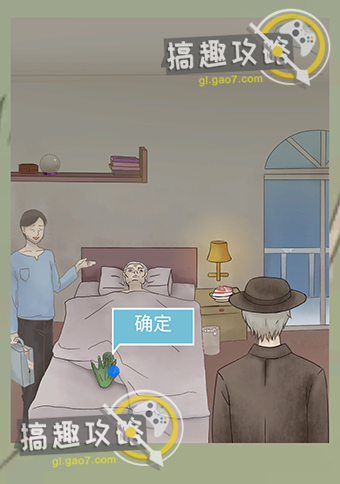 五年后的来信攻略36.jpg