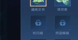 王者荣耀机关百炼1 3怎么过 机关百炼1 3攻略
