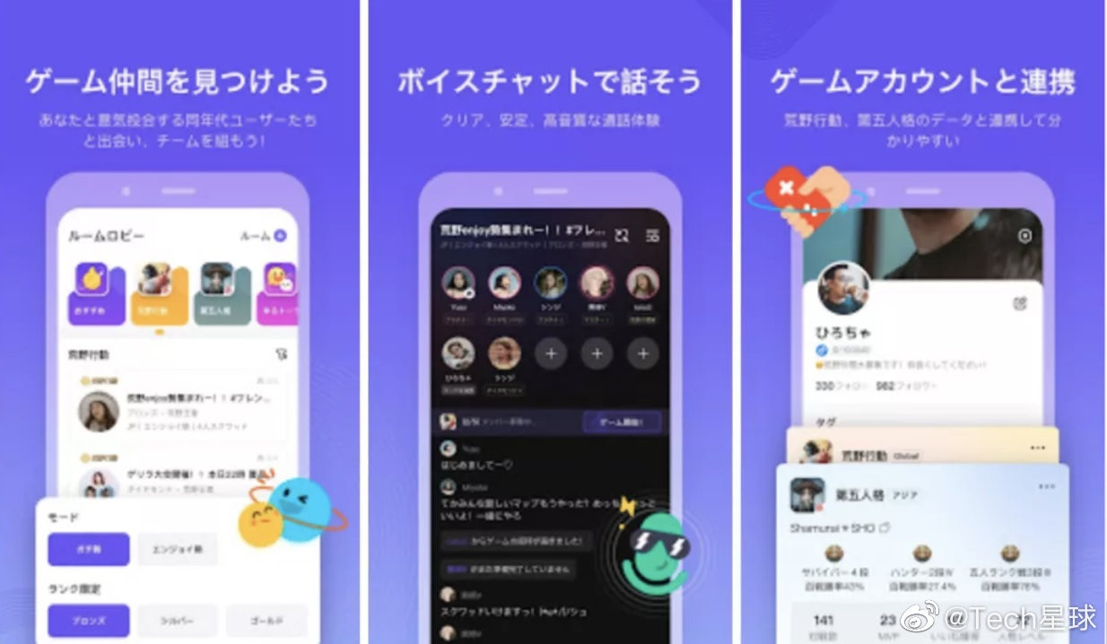 网易在日本推出语音社交软件 KUMOO