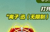 《跑跑卡丁车》多重端午福利活动来袭 全新迅引擎车辆等你带回家