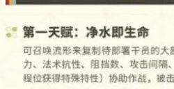 明日方舟缪尔赛思技能天赋属性 缪尔赛思天赋技能爆料