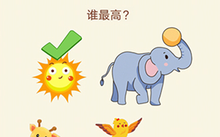 大脑转转转第3关攻略  谁最高